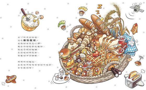 肚子鬧鐘咕嚕咕嚕叫：開動了！開心吃飯不挑食